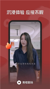 青橙剧场app
