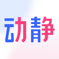 动静新闻app