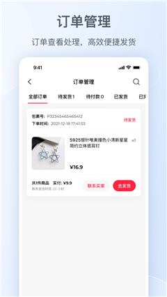 小红书商家app