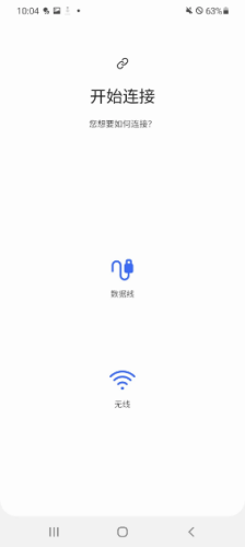 s换机助手app官网