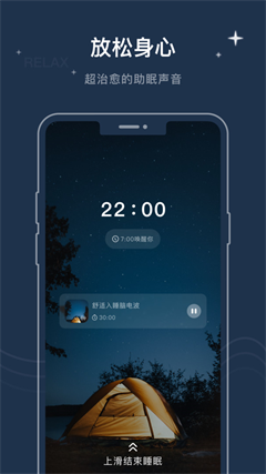 幻休app