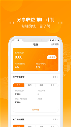 多麦联盟app