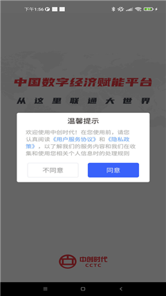 中创时代app