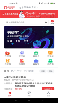 中创时代app