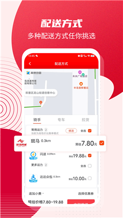 斑马同城app