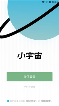 小宇宙app