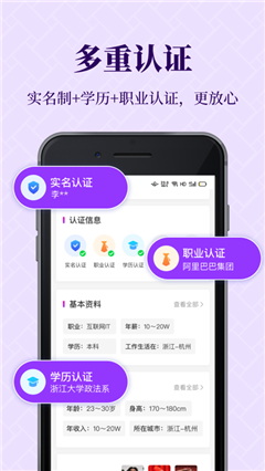 知心恋人app