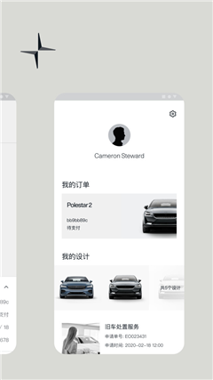 polestar极星app