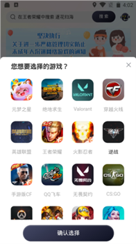 飞鸟租号app