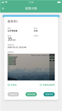 环保管家app