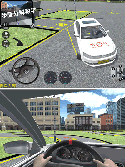 驾考模拟3d手机版