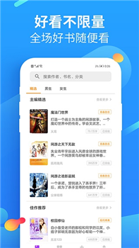 风读小说app下载