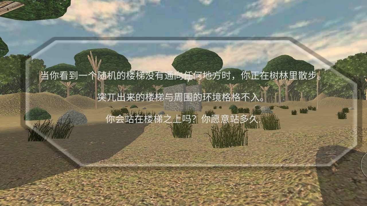 恐怖噩梦手机版