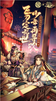 少年三国志2最新版本