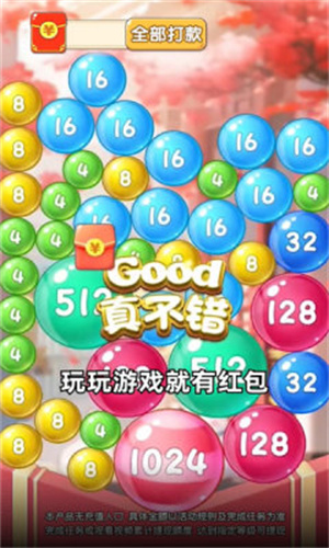 鸿福球球2048游戏