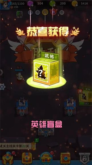 三国塔防无双小游戏