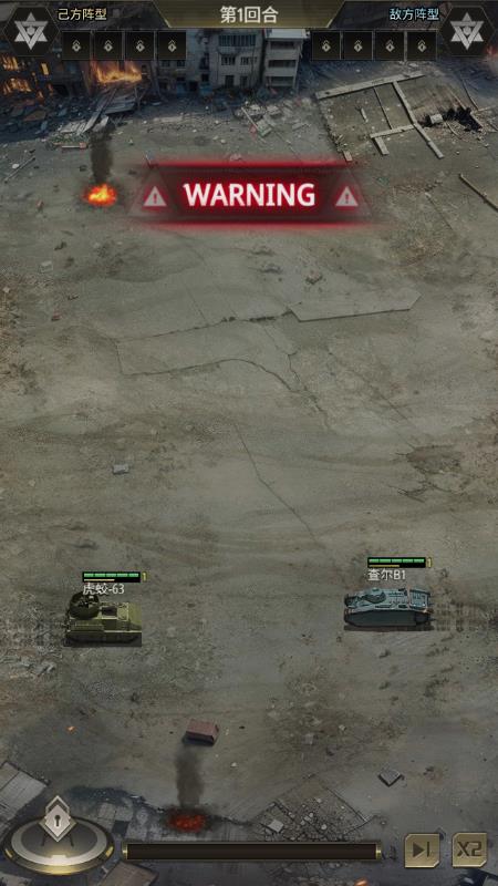 坦克集结战微信小游戏