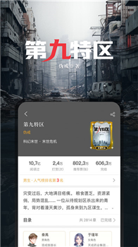 17k小说app