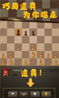 国际象棋国王的冒险