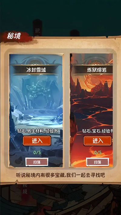 小师妹剑侠梦手游