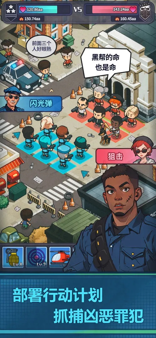 警局模拟器游戏