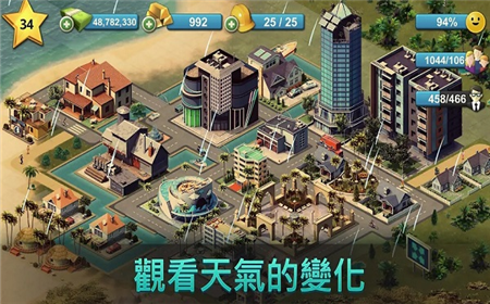 城市岛屿4游戏