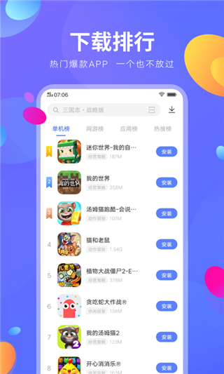 vivo应用市场app