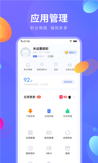 vivo应用市场app