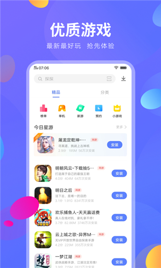 vivo应用市场app