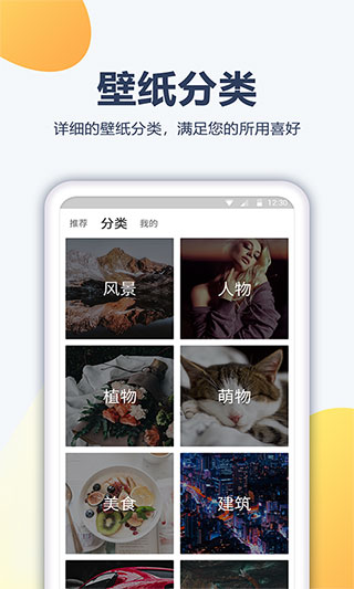 心悦壁纸app