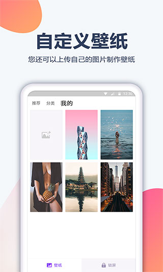 心悦壁纸app