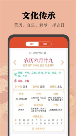 小米日历app