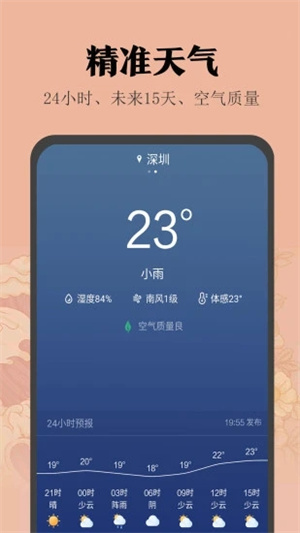 小米日历app