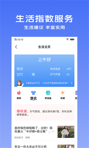 vivo天气app