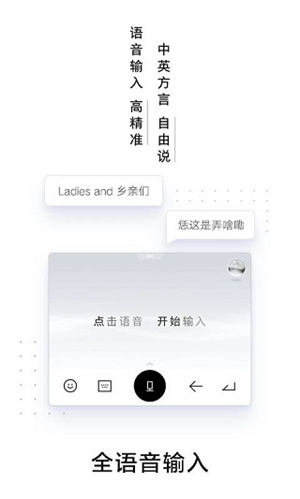 百度输入法app