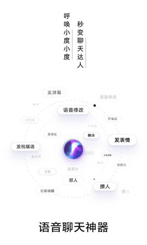 百度输入法app