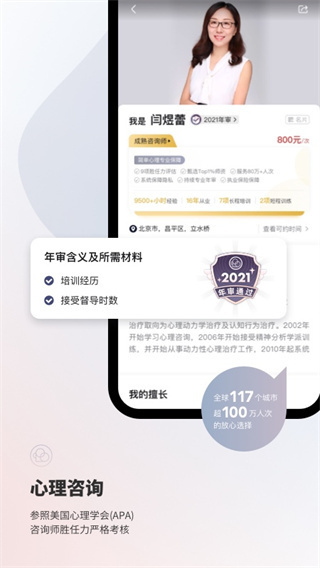 简单心理app