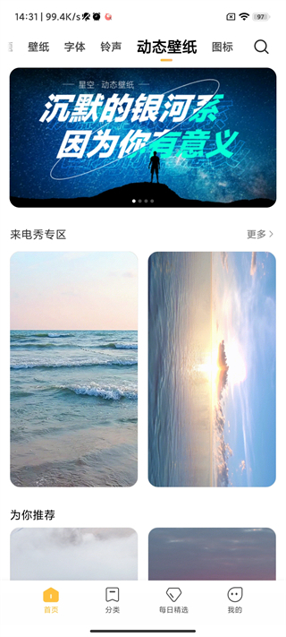 小米主题壁纸app