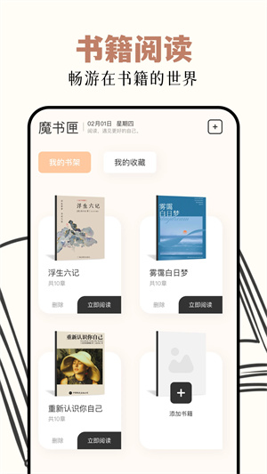 读书阁app