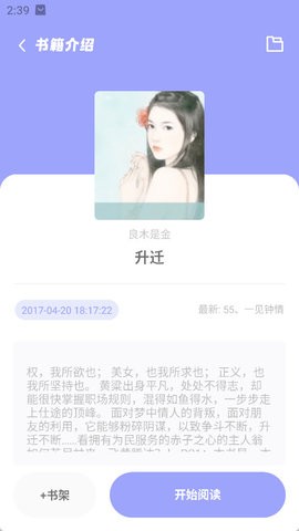 苍云阅读app