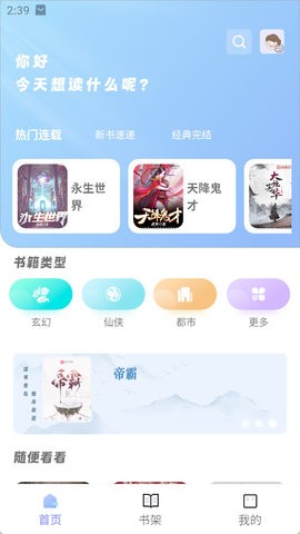 苍云阅读app