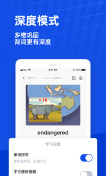 百词斩app