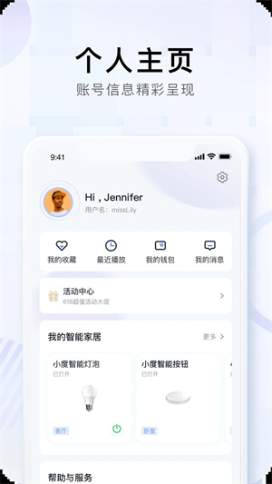 小度app