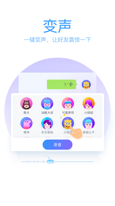 QQ输入法app