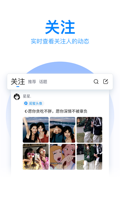 QQ输入法app