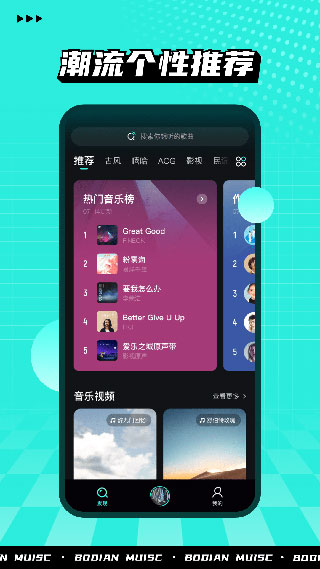 波点音乐app