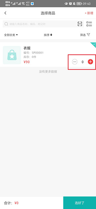 叮咚智家app