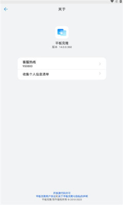 手机克隆app