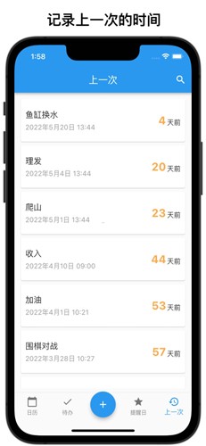 优效日历最新版app