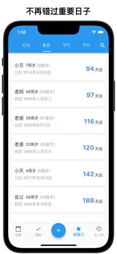 优效日历最新版app